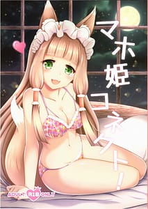 Page 1: 000.jpg | マホ姫コネクト! | View Page!