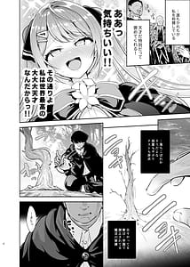 Page 3: 002.jpg | 魔法学園首席に勝利して一日支配する。 | View Page!