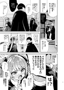 Page 4: 003.jpg | 魔法学園首席に勝利して一日支配する。 | View Page!