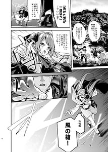 Page 5: 004.jpg | 魔法学園首席に勝利して一日支配する。 | View Page!