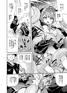 Page 7: 006.jpg | 魔法学園首席に勝利して一日支配する。 | View Page!