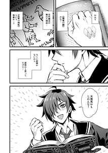 Page 3: 002.jpg | 魔法学院の落ちこぼれ。2 猫耳少女の秘密を握っておっぱいを揉んでみた | View Page!