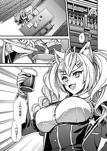 Page 4: 003.jpg | 魔法学院の落ちこぼれ。2 猫耳少女の秘密を握っておっぱいを揉んでみた | View Page!