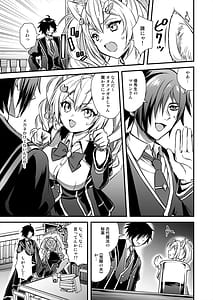 Page 6: 005.jpg | 魔法学院の落ちこぼれ。2 猫耳少女の秘密を握っておっぱいを揉んでみた | View Page!