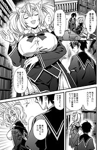Page 8: 007.jpg | 魔法学院の落ちこぼれ。2 猫耳少女の秘密を握っておっぱいを揉んでみた | View Page!
