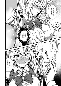 Page 11: 010.jpg | 魔法学院の落ちこぼれ。2 猫耳少女の秘密を握っておっぱいを揉んでみた | View Page!
