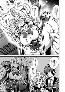 Page 12: 011.jpg | 魔法学院の落ちこぼれ。2 猫耳少女の秘密を握っておっぱいを揉んでみた | View Page!