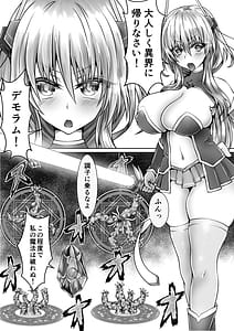 Page 4: 003.jpg | 魔法戦姫リムーニナ | View Page!