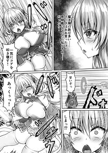 Page 5: 004.jpg | 魔法戦姫リムーニナ | View Page!