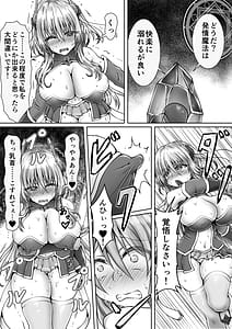 Page 6: 005.jpg | 魔法戦姫リムーニナ | View Page!