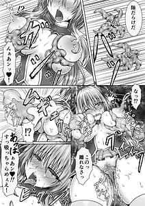 Page 9: 008.jpg | 魔法戦姫リムーニナ | View Page!