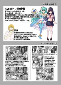 Page 2: 001.jpg | 魔法神輝アムセイヴァー ～身バレヒロイン脅迫調教3～ | View Page!
