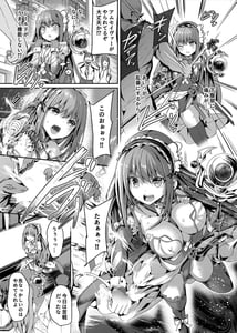 Page 8: 007.jpg | 魔法神輝アムセイヴァー 身バレヒロイン脅迫調教2 | View Page!