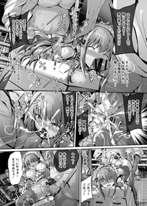 Page 16: 015.jpg | 魔法神輝アムセイヴァー 身バレヒロイン脅迫調教2 | View Page!