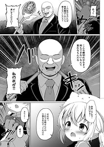 Page 8: 007.jpg | 魔法少女チノ敗北 | View Page!