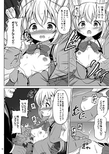 Page 9: 008.jpg | 魔法少女チノ敗北 | View Page!