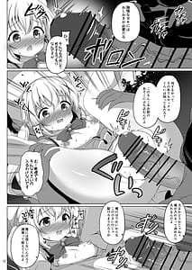 Page 11: 010.jpg | 魔法少女チノ敗北 | View Page!