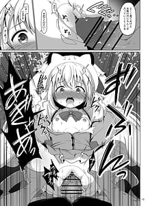 Page 12: 011.jpg | 魔法少女チノ敗北 | View Page!