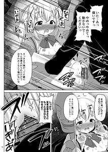 Page 13: 012.jpg | 魔法少女チノ敗北 | View Page!