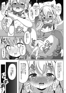 Page 16: 015.jpg | 魔法少女チノ敗北 | View Page!