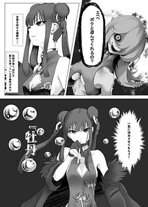 Page 6: 005.jpg | 魔法少女電撃責め | View Page!