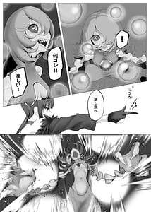 Page 7: 006.jpg | 魔法少女電撃責め | View Page!