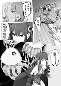Page 8: 007.jpg | 魔法少女電撃責め | View Page!