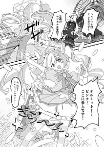 Page 2: 001.jpg | 魔法少女敗北実現委員会 | View Page!