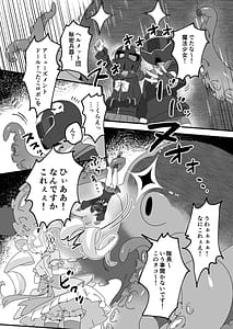 Page 3: 002.jpg | 魔法少女敗北実現委員会 | View Page!