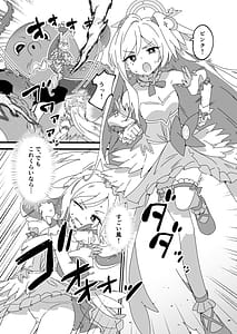 Page 5: 004.jpg | 魔法少女敗北実現委員会 | View Page!