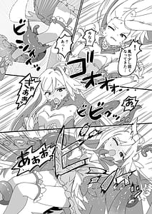Page 6: 005.jpg | 魔法少女敗北実現委員会 | View Page!