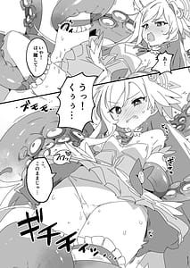 Page 8: 007.jpg | 魔法少女敗北実現委員会 | View Page!