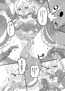 Page 10: 009.jpg | 魔法少女敗北実現委員会 | View Page!