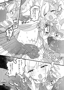 Page 11: 010.jpg | 魔法少女敗北実現委員会 | View Page!