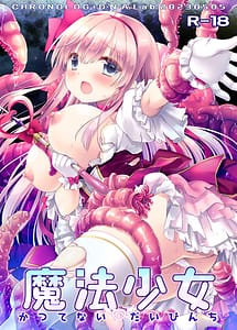 Cover | Mahou Shoujo Katsute Nai Dai Pinchi | View Image!