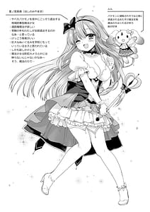 Page 3: 002.jpg | 魔法少女かつてないだいぴんち | View Page!