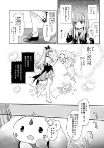 Page 5: 004.jpg | 魔法少女かつてないだいぴんち | View Page!
