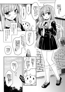 Page 6: 005.jpg | 魔法少女かつてないだいぴんち | View Page!