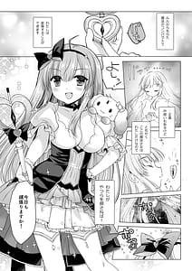 Page 7: 006.jpg | 魔法少女かつてないだいぴんち | View Page!
