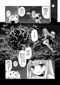 Page 8: 007.jpg | 魔法少女かつてないだいぴんち | View Page!