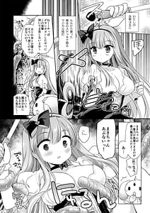 Page 9: 008.jpg | 魔法少女かつてないだいぴんち | View Page!