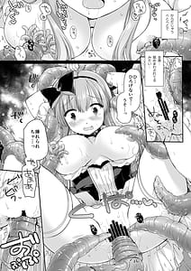 Page 12: 011.jpg | 魔法少女かつてないだいぴんち | View Page!