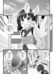 Page 2: 001.jpg | 魔法少女きりたん淫紋刻印 | View Page!