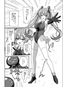 Page 4: 003.jpg | 魔法少女・らぶな2～欲求不満触手vs新人魔法少女～ | View Page!