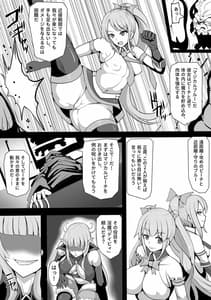 Page 4: 003.jpg | 魔法少女マジカルピーチ～ふたなり化の呪い～ | View Page!