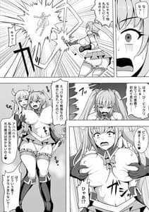 Page 6: 005.jpg | 魔法少女マジカルピーチ～ふたなり化の呪い～ | View Page!