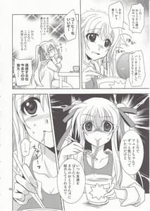 Page 3: 002.jpg | 魔法少女マジカルSEED Friends | View Page!