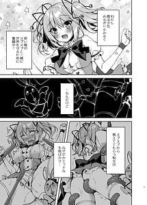Page 4: 003.jpg | 魔法少女ミルキィみるく～魔法処女喪失編～ | View Page!