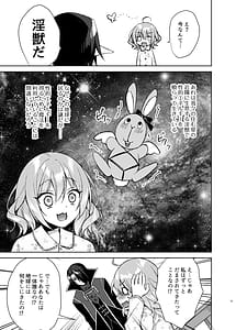 Page 8: 007.jpg | 魔法少女ミルキィみるく～魔法処女喪失編～ | View Page!