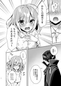 Page 11: 010.jpg | 魔法少女ミルキィみるく～魔法処女喪失編～ | View Page!